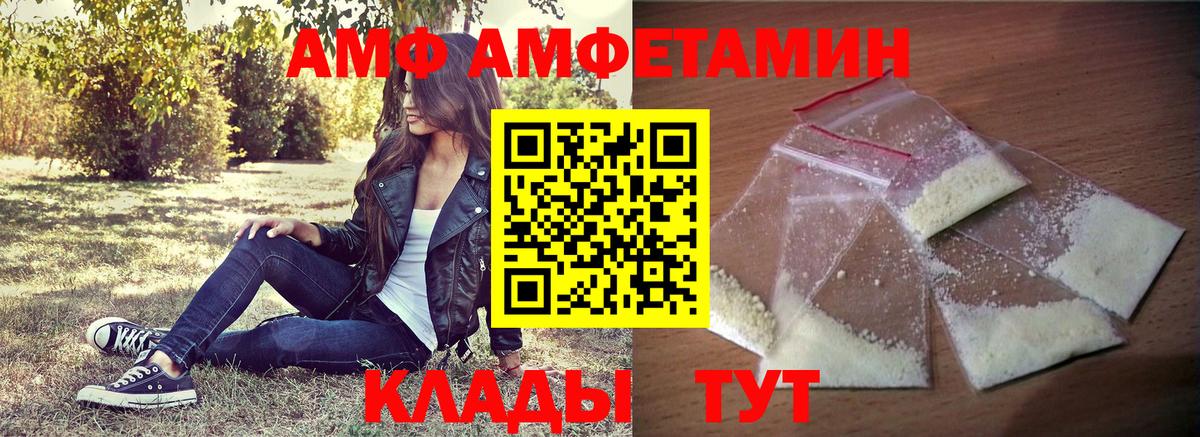 АМФ 97% Сатка