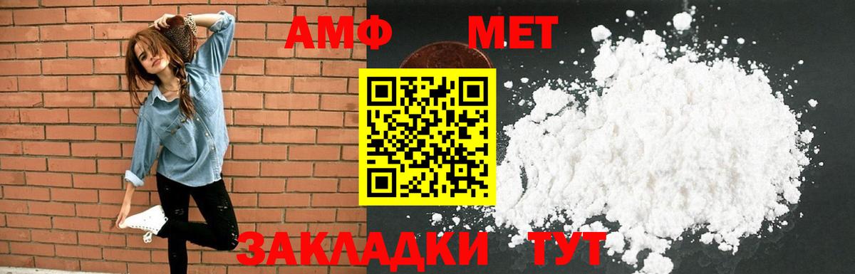 Амфетамин  Вход с VPN      АМФЕТАМИН 98%  Сатка 