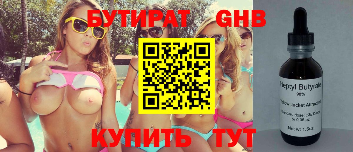 Сатка  БУТИРАТ буратино  Вход с VPN 