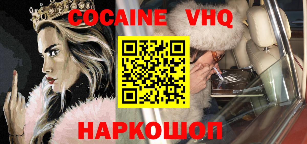 Кокаин Перу Сатка
