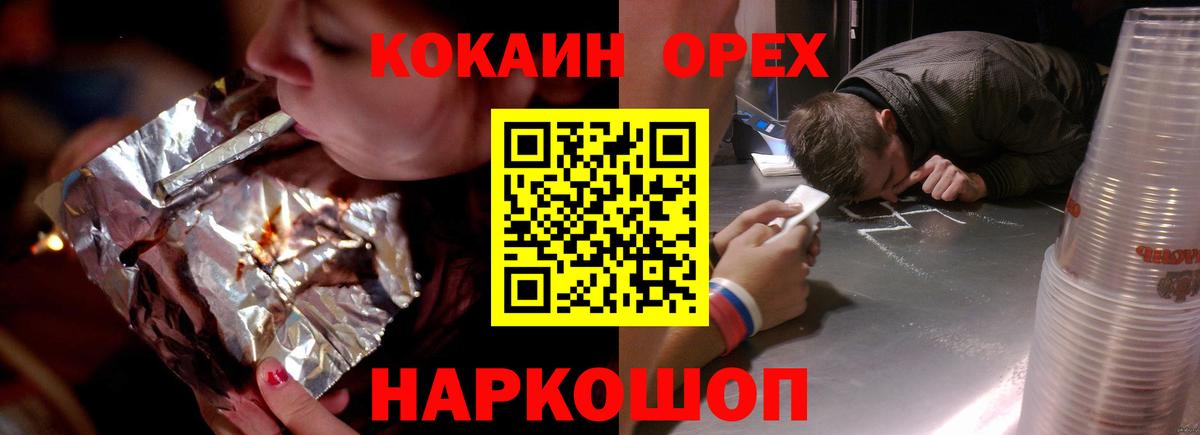 Сатка  Кокаин Колумбийский  магазин  наркотиков  Вход с VPN 