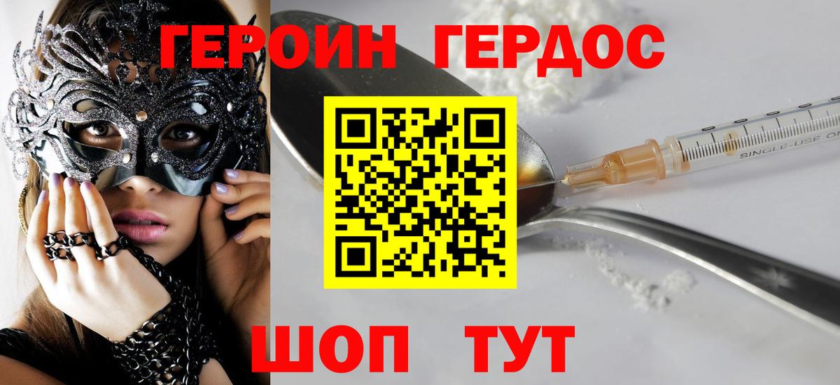 Сатка  Героин герыч  Вход с VPN 