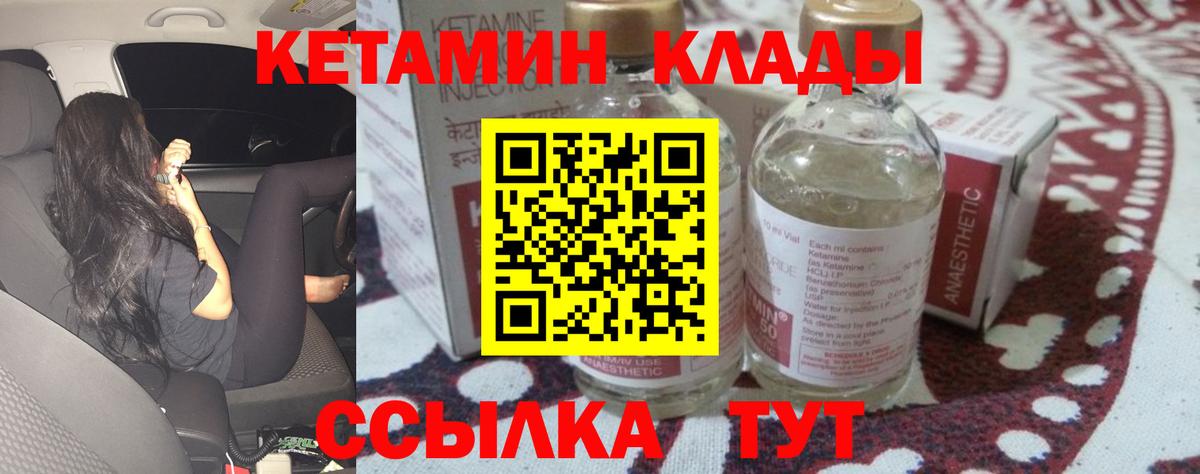 Кетамин VHQ Сатка