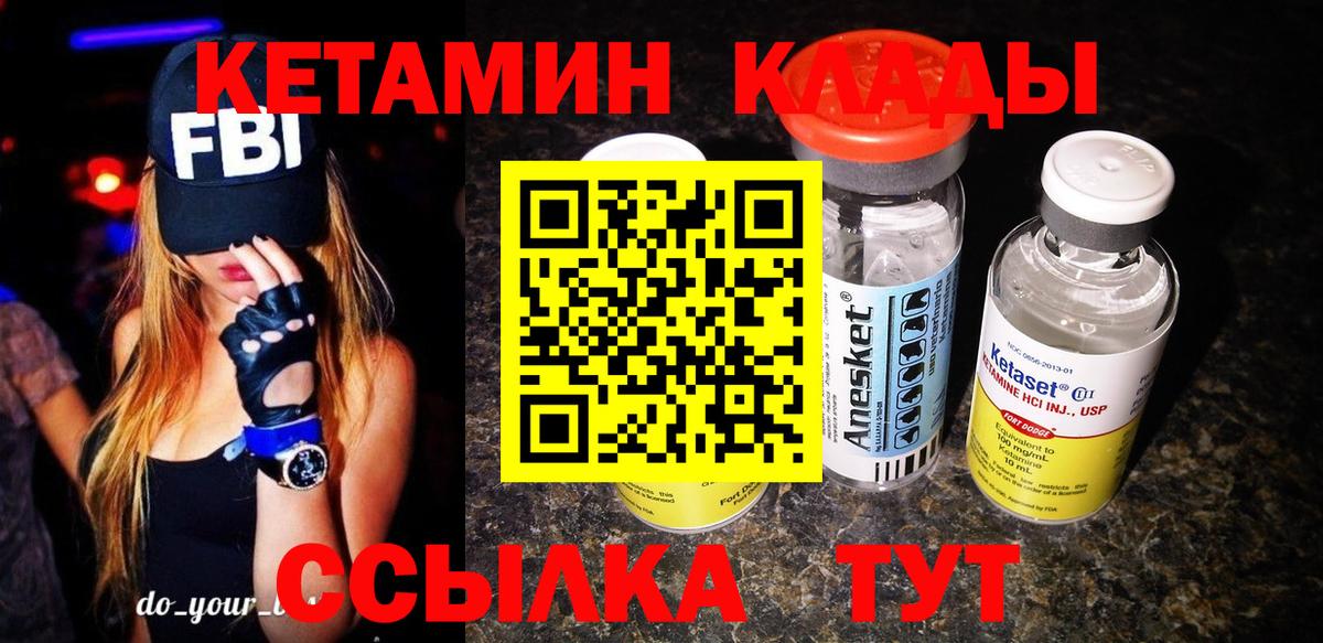 Сатка  Кетамин VHQ  Вход с VPN 