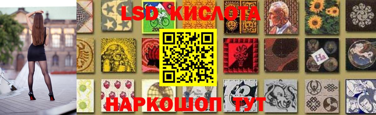 Лсд 25 экстази кислота Сатка