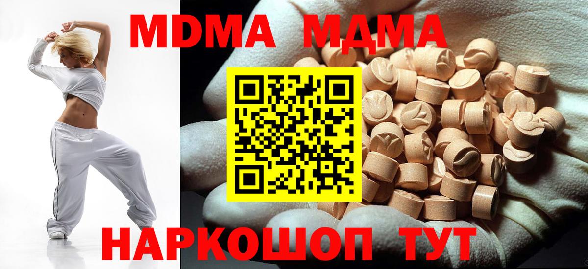 МДМА кристаллы Сатка