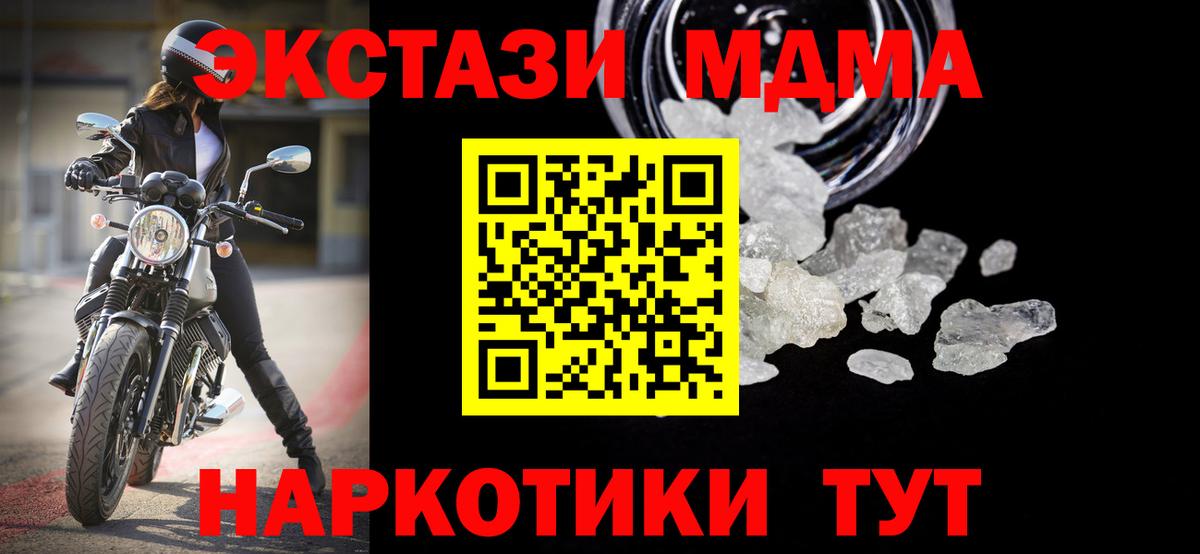 Сатка  MDMA crystal  Вход с VPN 