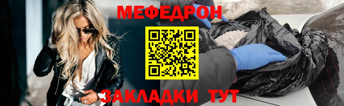 Сатка  Мефедрон mephedrone  МЯУ-МЯУ    вход  МЯУ-МЯУ  Вход с VPN 