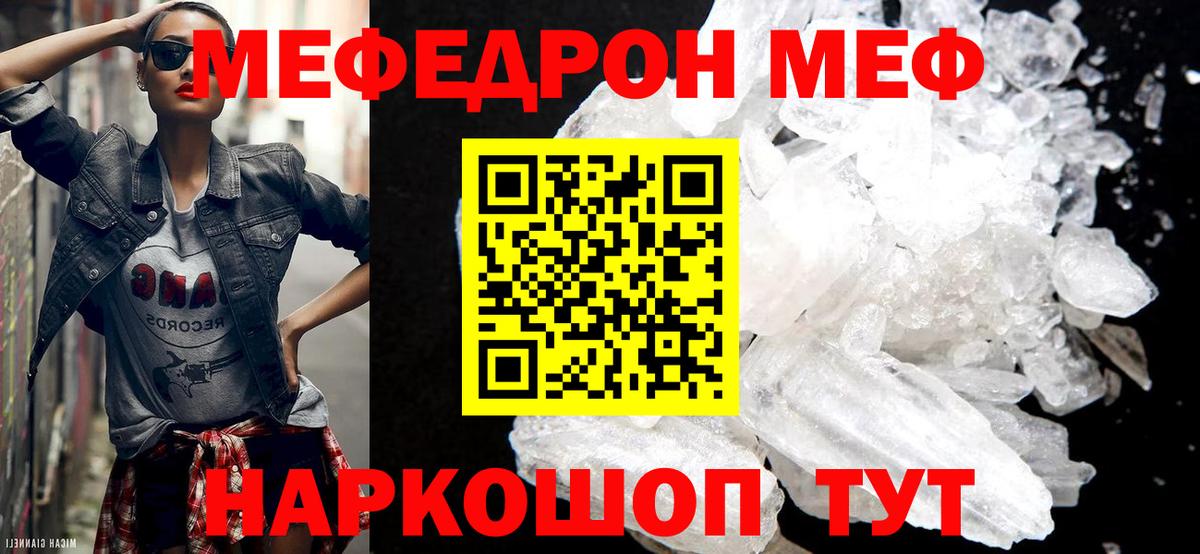 Мефедрон Сатка