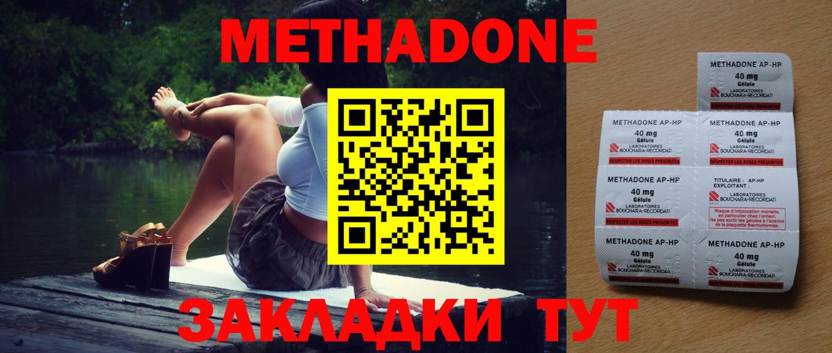 МЕТАДОН кристалл  МЕТАДОН мёд  Вход с VPN  Сатка 