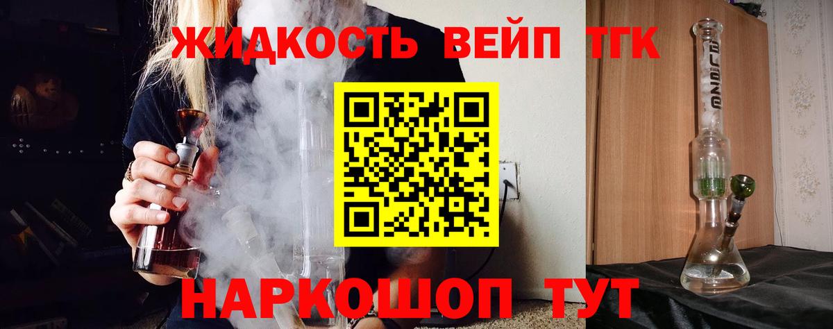 как найти наркотики  Вход с VPN  Сатка  Дистиллят ТГК Wax 
