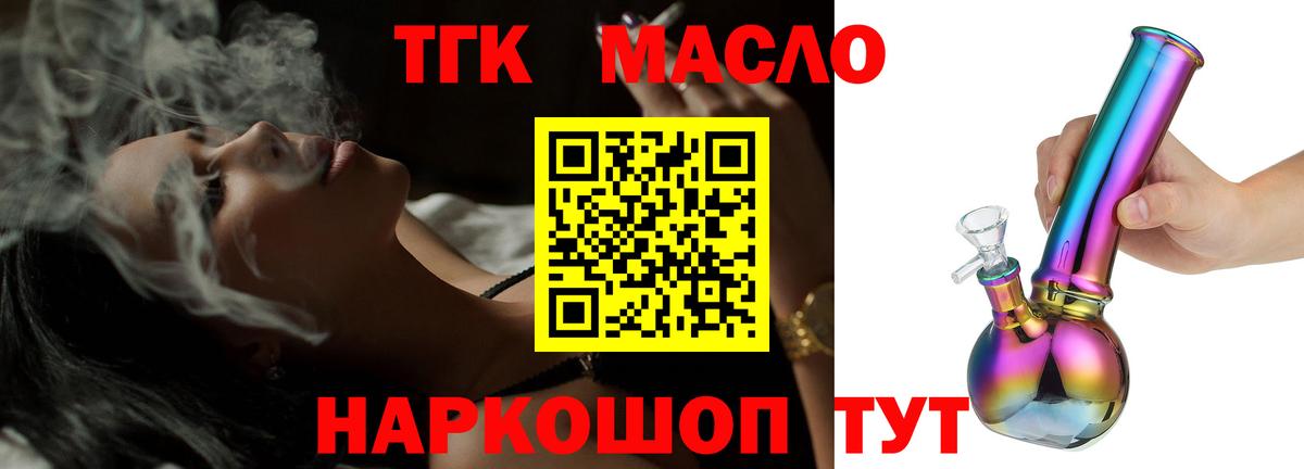 Дистиллят ТГК вейп Сатка